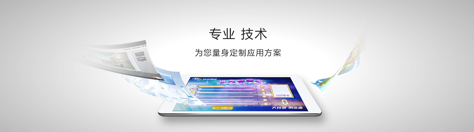 专业的虚拟展厅制作团队，为您量身定制虚拟展厅解决方案